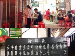 门面-海幢瑞芳饮食店