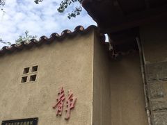 -静园(和平区)