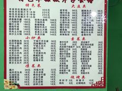 -马白开来特色羊排揪片子  (总店)