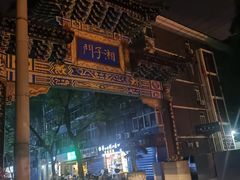 -湘子庙