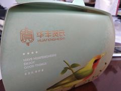 -华丰贺氏(营迹店)