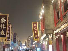 -古文化街旅游区