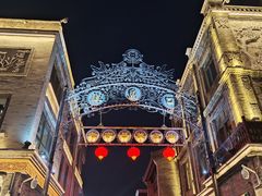 -北京前门大栅栏