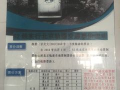 -黄土店站