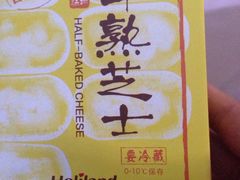 -好利来.生日蛋糕(杨家坪店)