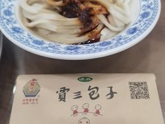 -西安贾三灌汤包·回坊小吃·清真炒菜(北院门总店)
