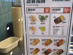 -超级碗FOODBOWL(成都来福士店)