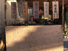 -沙洲胡杨焖饼