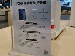 -华为授权体验店(中山公园来福士)