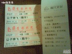 -中影国际影城(兰生大厦CINITY LED店)