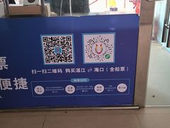 -粤海铁路北港码头