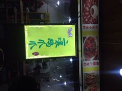 二孃鸡爪爪(东风店)-二孃鸡爪爪(东郊记忆店)