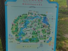 -北京世界公园