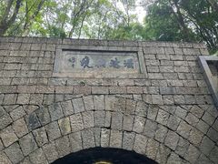 -瑶琳仙境