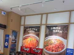 -金记酿皮(万博店)