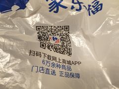-家乐福(古北店)