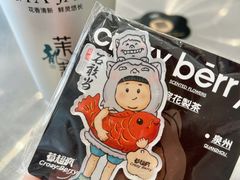 -莓超疯(浦西万达店)