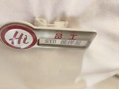 -海底捞火锅(亲贤北街店)