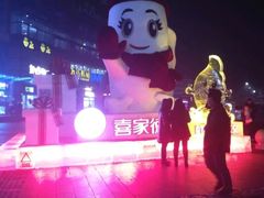 -喜家德虾仁水饺(中央大街店)
