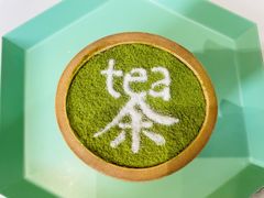 Tea拉米苏-茶是一枝花泡茶店
