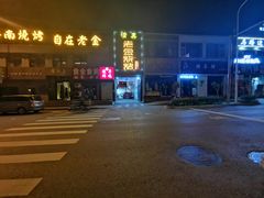-清真·金鑫隆牛羊肉(环山路店)