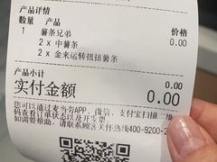 -麦当劳(欧亚大观商都店)