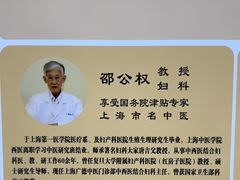 -上海广德中医门诊部