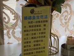 -祈胜邨•顺德鱼生•顺德菜(容桂店)