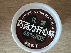 -红花点心局(护国寺店)