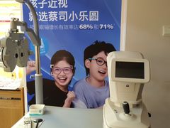 -优医视平价眼镜超市蔡司依视路折扣(小马厂店)