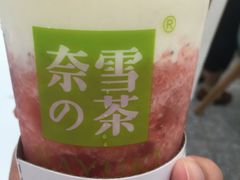 -奈雪的茶(市百一店)