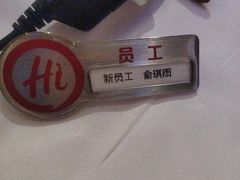 -海底捞火锅(吾悦广场店)
