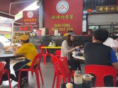 -新峰肉骨茶