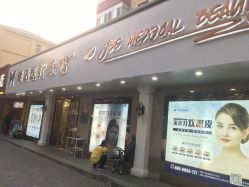 -紫洁俪方（北京）医疗美容