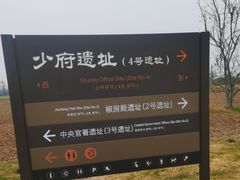 -汉长安城未央宫国家考古遗址公园