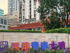 -金光华广场
