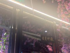 -风波庄(罍街分舵)