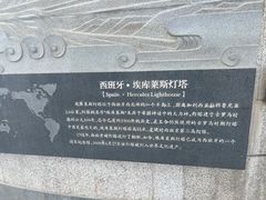 -五通灯塔公园