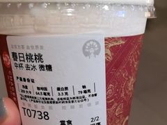-霸王茶姬(上海恒基名人店)