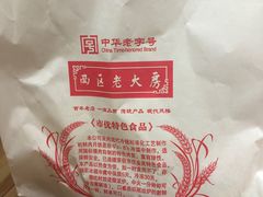 -海曙西区老大房(孝闻街店)