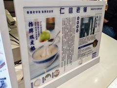 -仁信双皮奶(广州南站店)