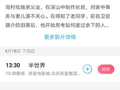 -英皇电影城(英皇集团中心IMAX店)