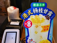 -蜜雪冰城(浙江大学店)