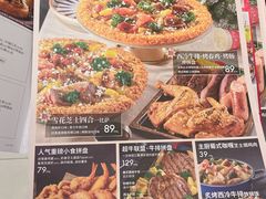 -必胜客(漕宝路店)