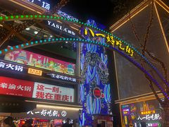 门面-八一路好吃街(雨田商务大厦店)