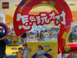 -乐高授权专卖店(朝阳大悦城店)