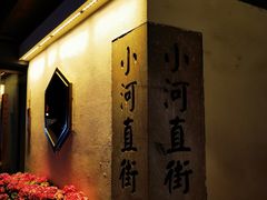 -小河直街历史文化街区