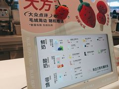 -兰熊鲜奶(西直门凯德mall店)