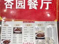 -杏园餐厅(西四北大街店)