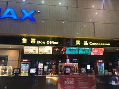 -万达影城(白云万达广场IMAX店)